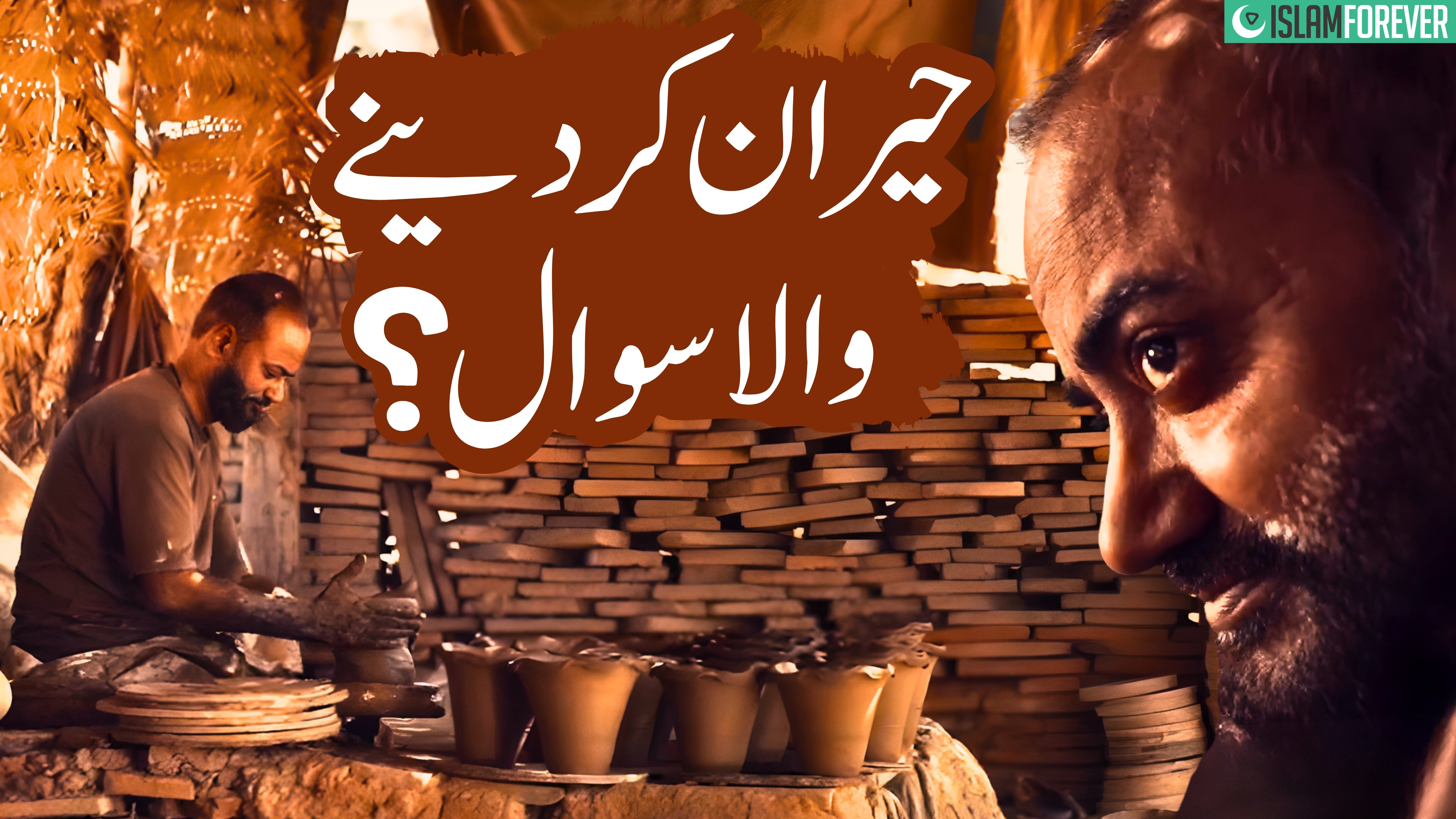 Matti Ka Insaan Se Sawal | Islamic Reminder | Dawat-e-Islami